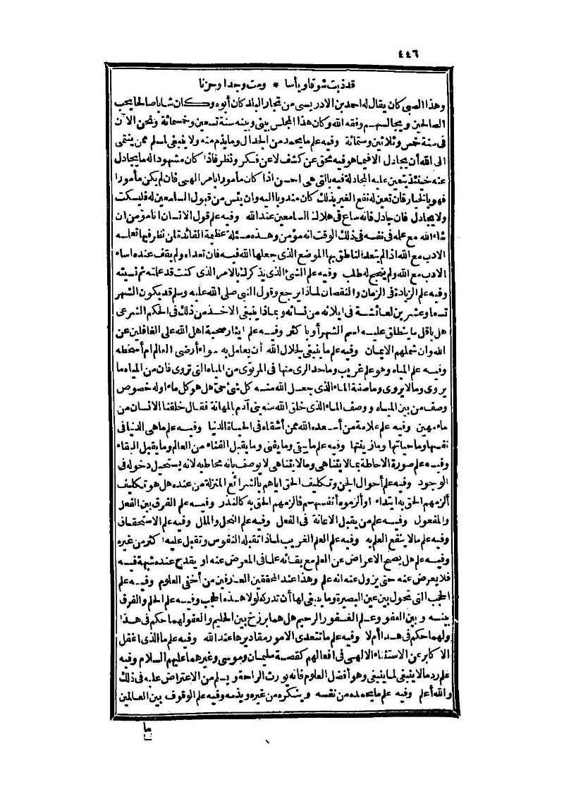 futmak.com - Page 446 - from part Three of the second Boulaq edition